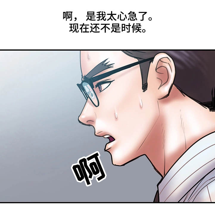 婚姻时差电视剧36集漫画,第28章：严重1图