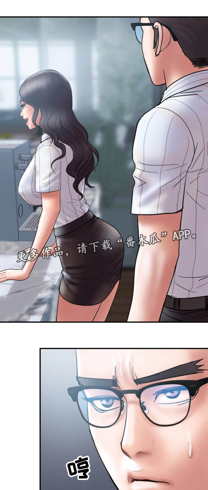 婚姻时差电视剧36集漫画,第28章：严重2图