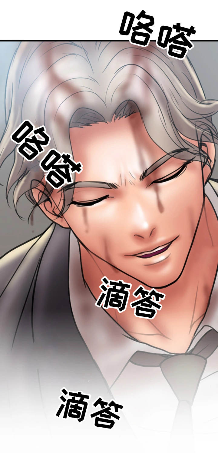 婚姻指导咨询师怎么考的漫画,第17章：难搞1图