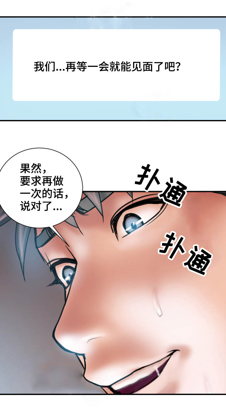 婚姻指导漫画在线阅读免费漫画,第14章：照片2图