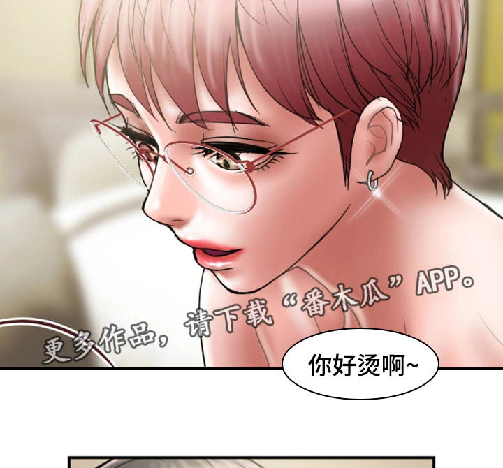 婚姻家庭情感律师咨询直播漫画,第21章：拒绝2图