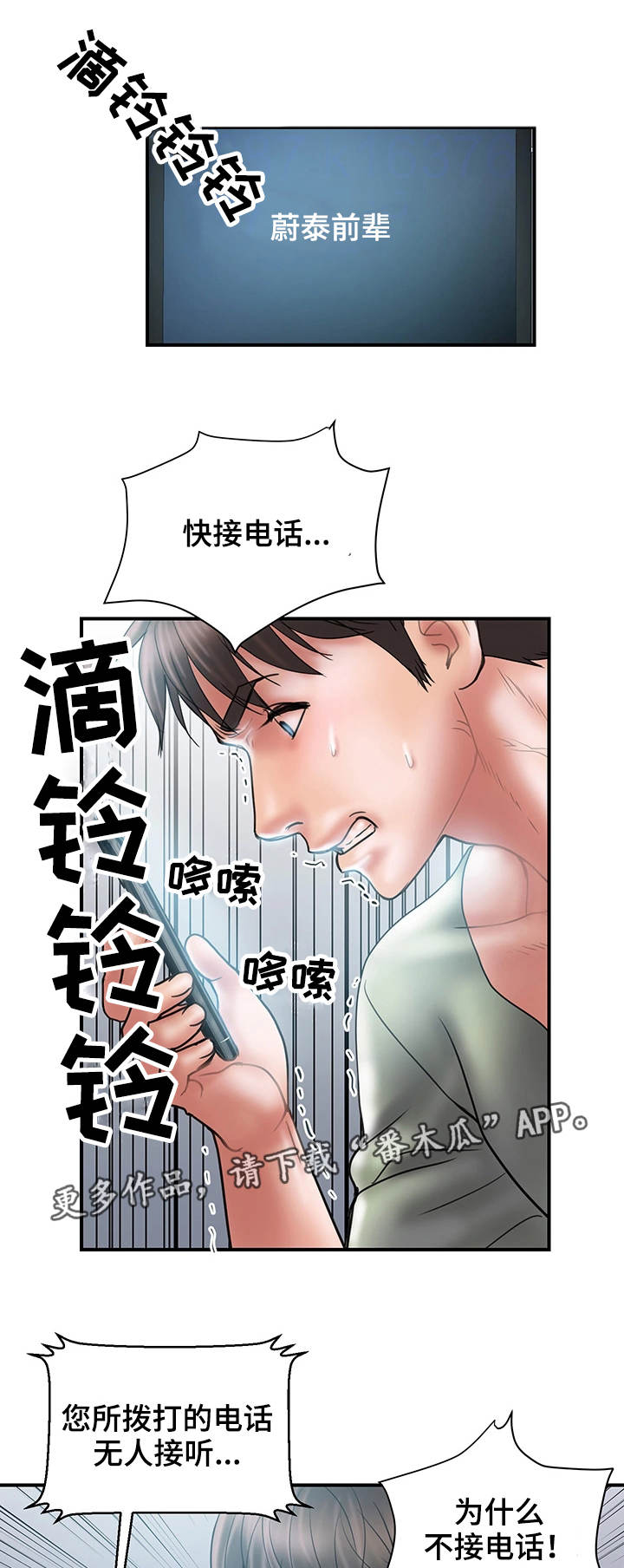 婚姻指导培训漫画,第14章：照片1图