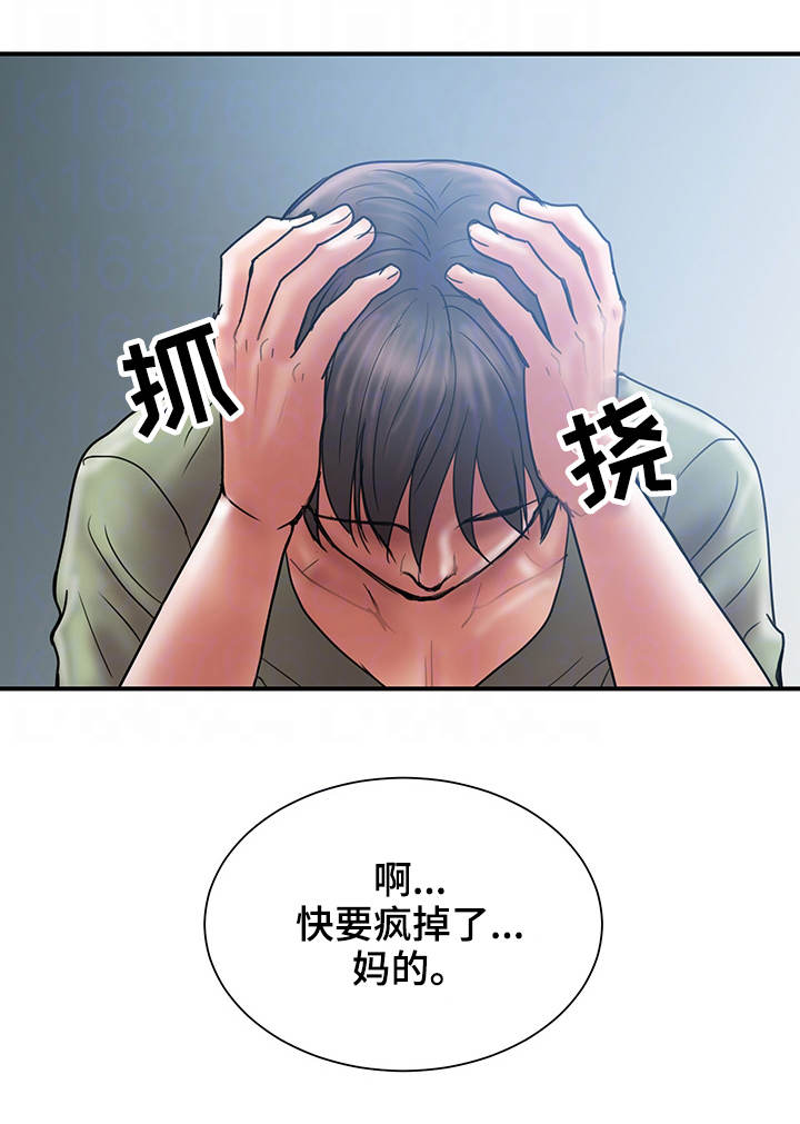 婚姻指导婚姻修复漫画,第13章：挽回1图