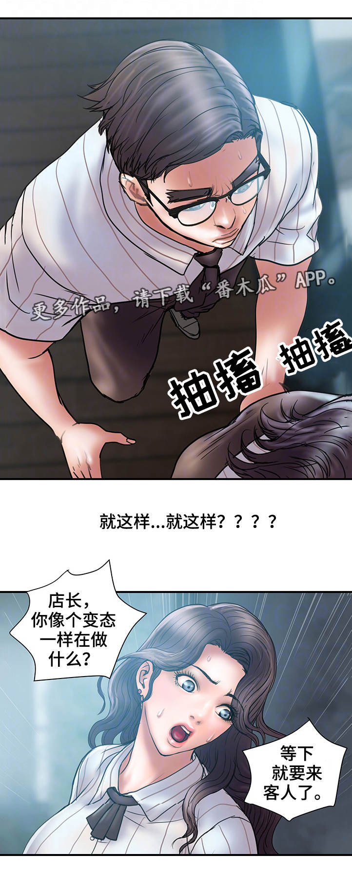 婚姻指导全集免费观看漫画,第28章：严重2图