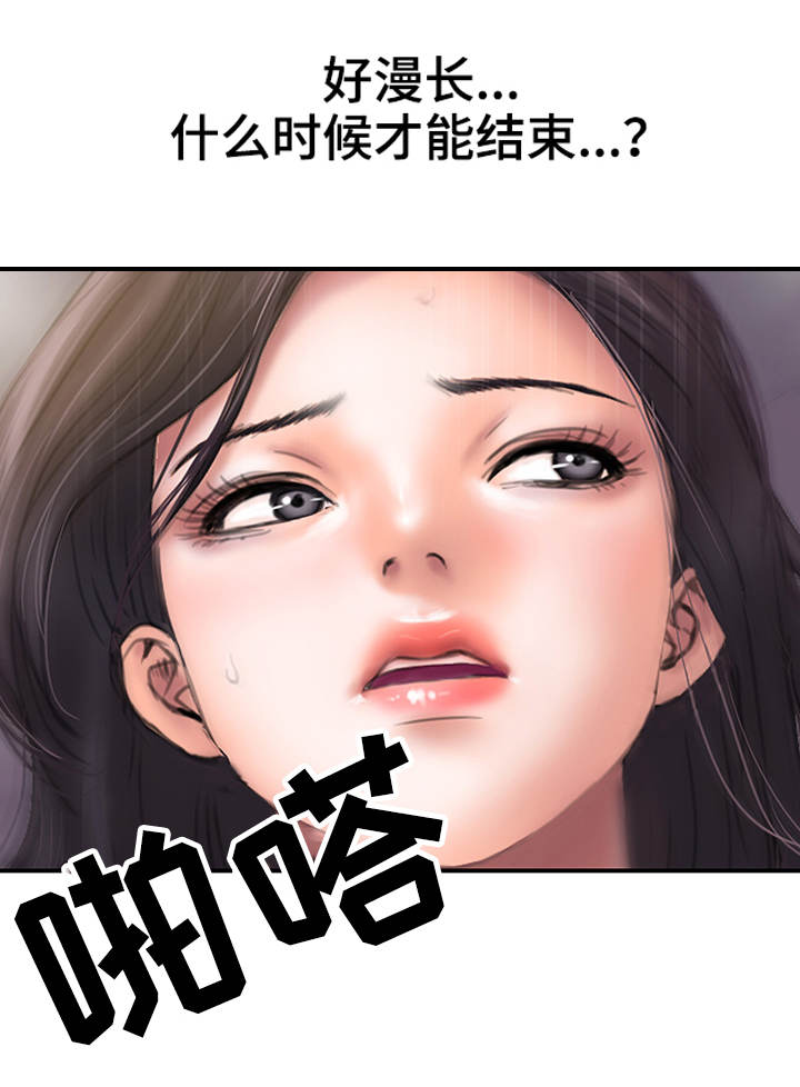 婚姻指导师免费课程漫画,第1章：瓶颈1图