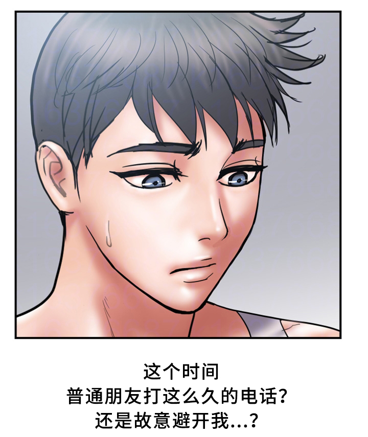 婚姻指导咨询师漫画,第40章：暴露2图