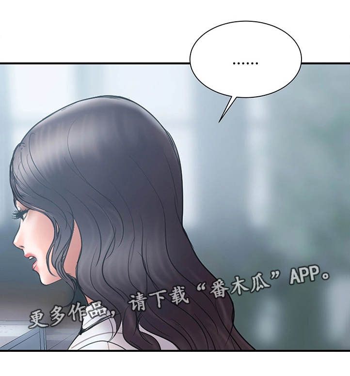 婚姻指导漫画下拉式漫画,第28章：严重2图