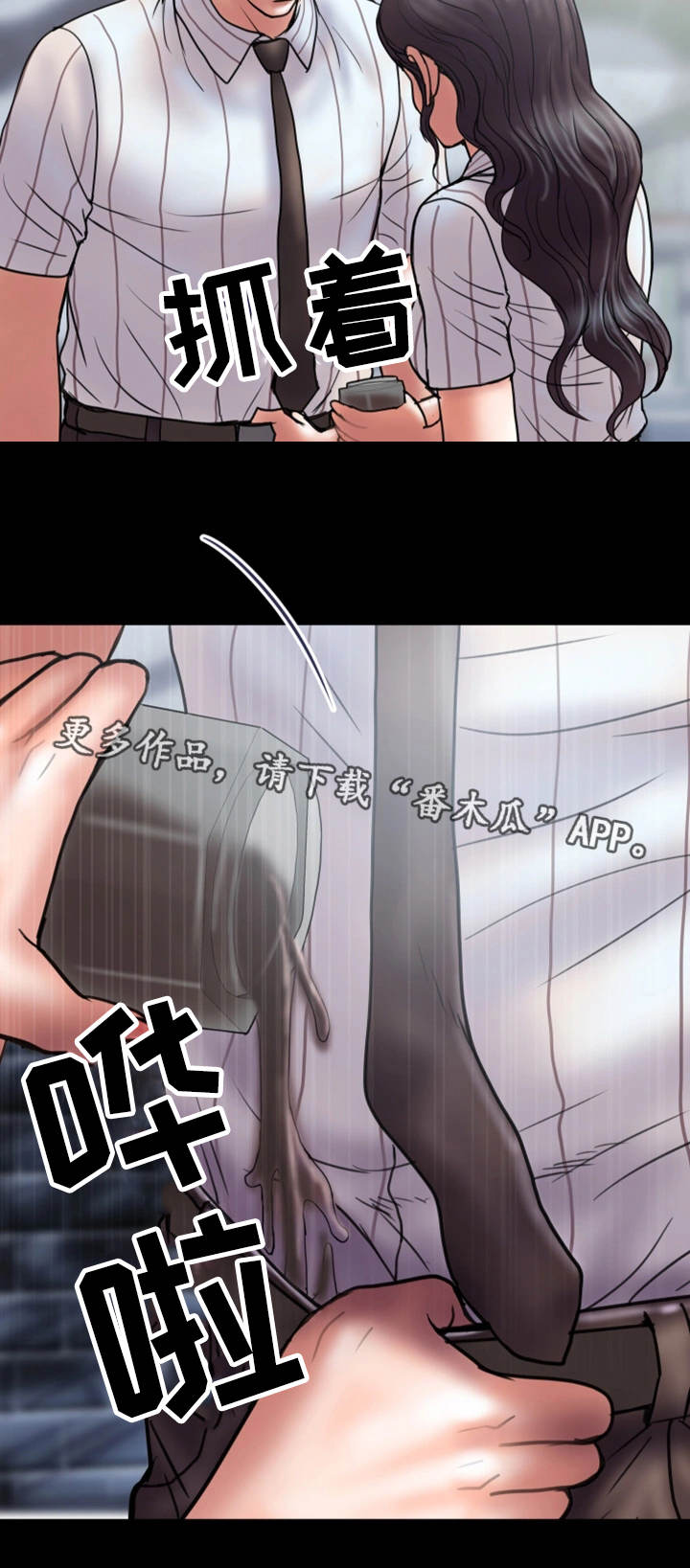 婚姻指导师课程漫画,第27章：着魔2图