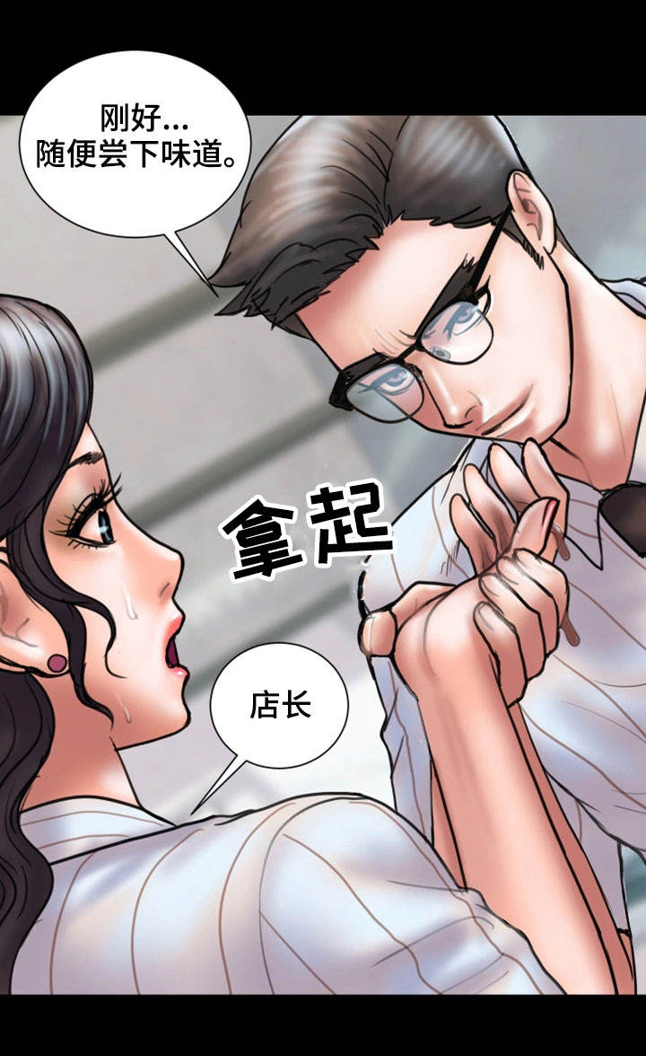 婚姻指导漫画,第27章：着魔1图