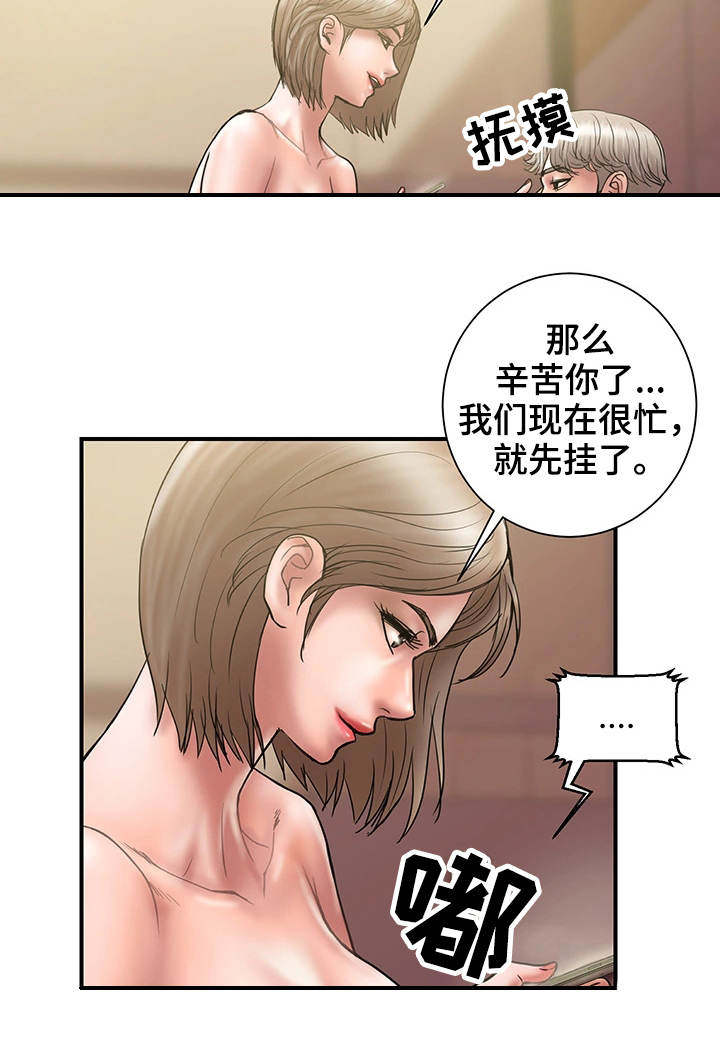 婚姻指导免费阅读漫画,第29章：评价1图