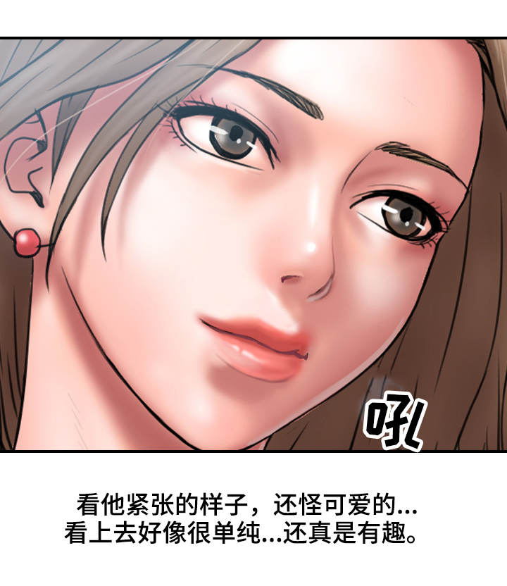 婚姻情感漫画,第3章：出格2图