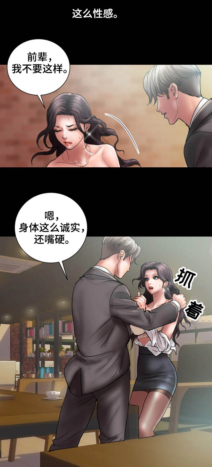 婚姻指导全集免费观看漫画,第16章：兴趣1图