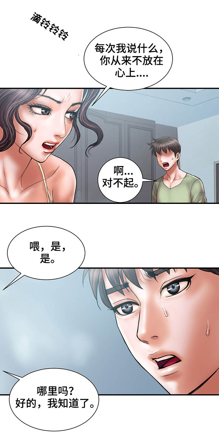 婚姻指导婚姻修复漫画,第13章：挽回2图