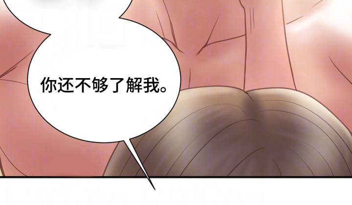 婚姻指导咨询师漫画,第24章：一起1图