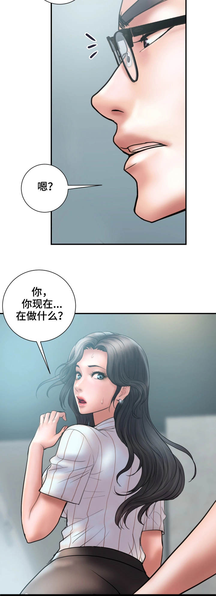 婚姻指导师课程漫画,第27章：着魔1图