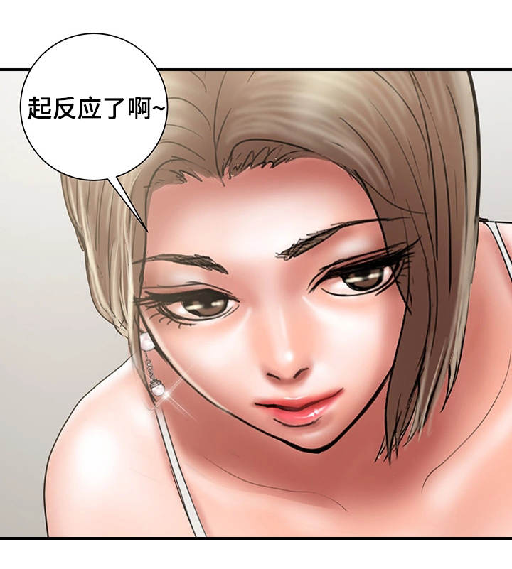 婚姻指导师和婚姻咨询师是一个东西吗漫画,第23章：魔女2图