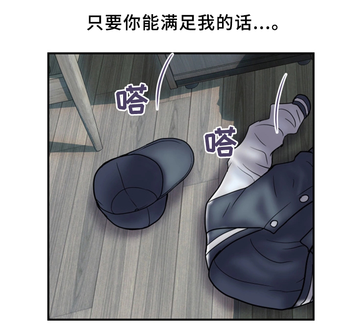 婚姻指导培训漫画,第41章：照片1图