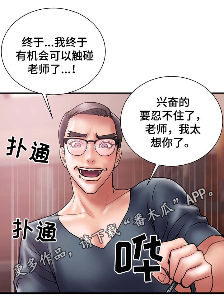 婚姻指导小说漫画,第36章：角色扮演1图