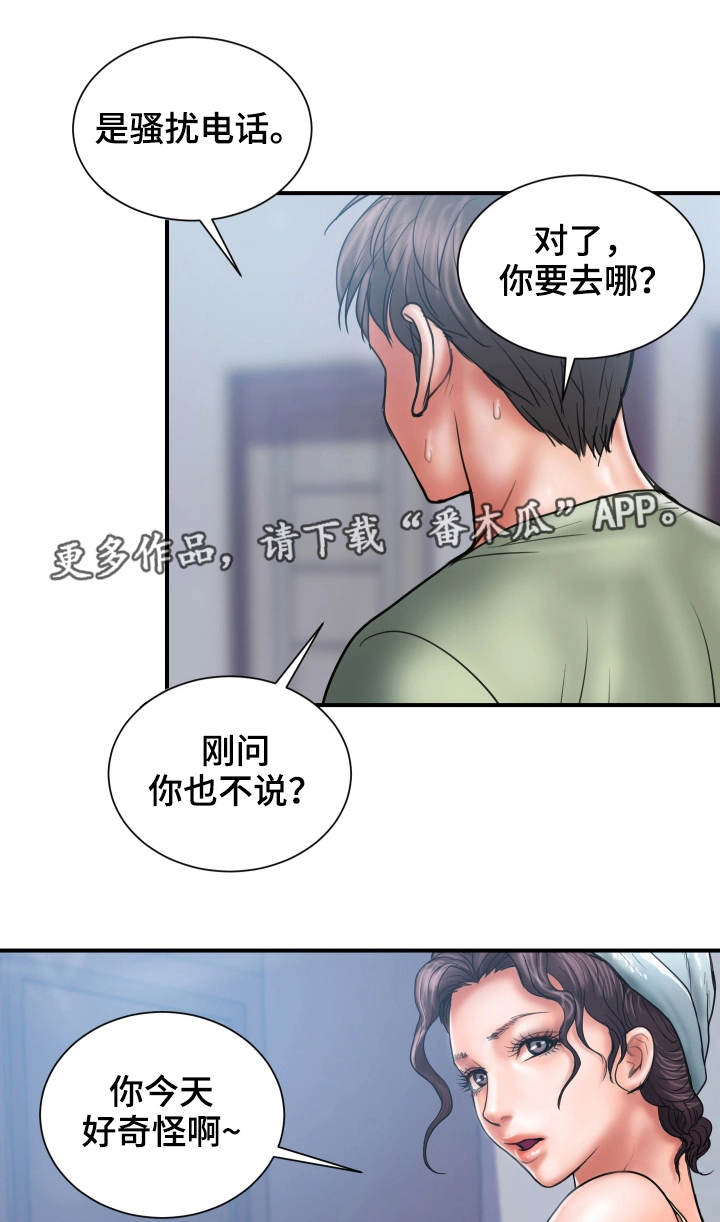 婚姻指导全集免费观看漫画,第12章：阻止2图