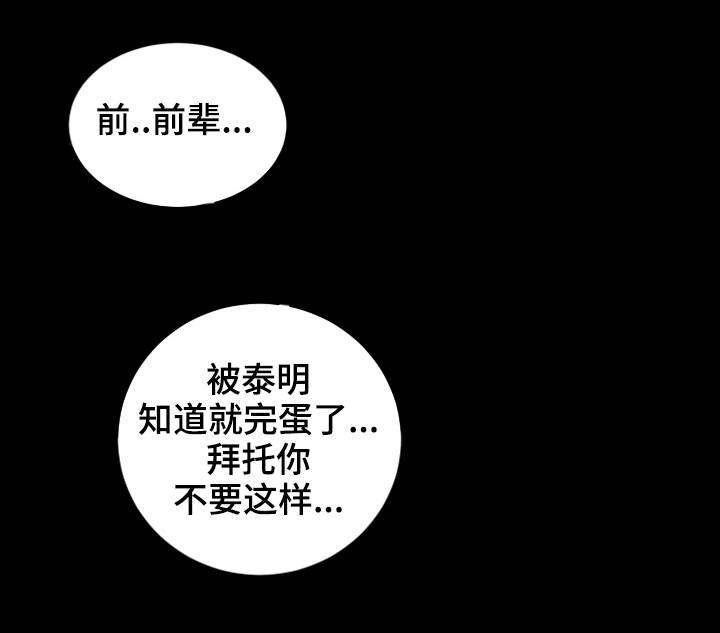 婚姻指导师证书什么地方颁发含金量高漫画,第16章：兴趣1图