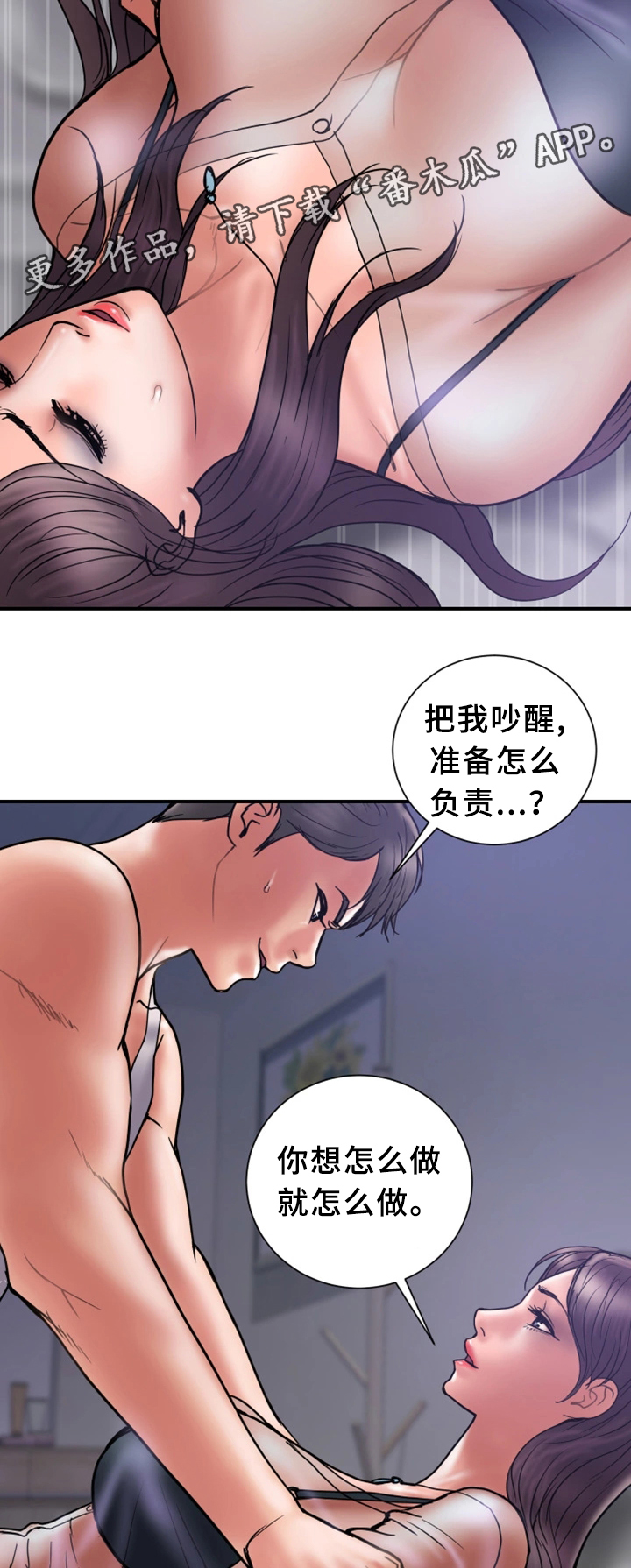 婚姻指导师证书什么地方颁发含金量高漫画,第38章：无力1图