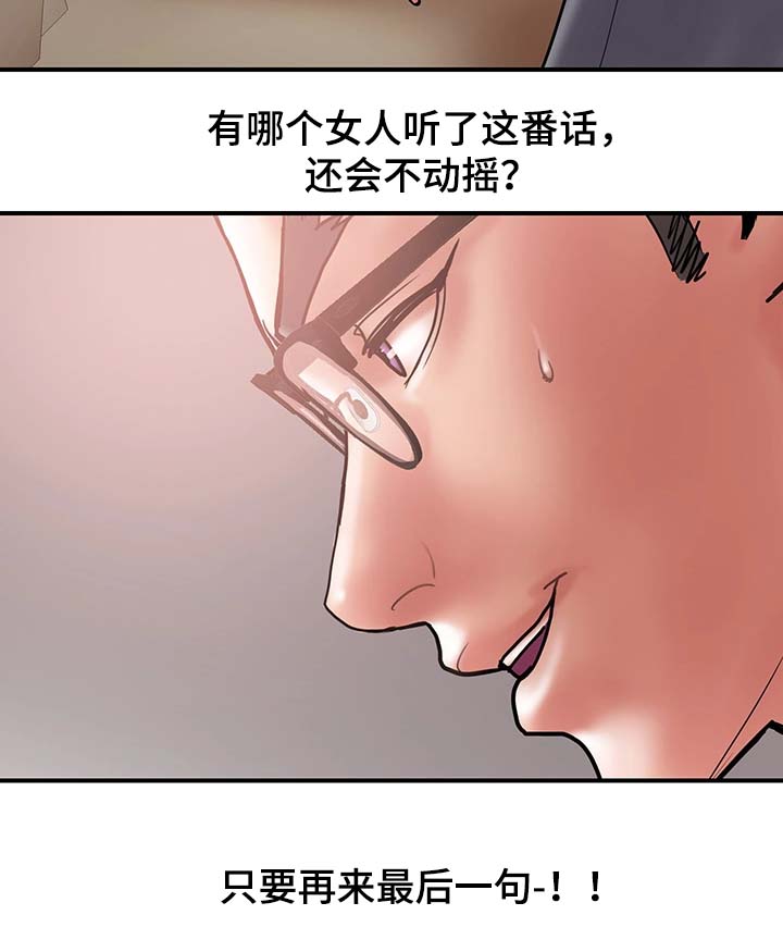 婚姻指导小说漫画,第36章：角色扮演1图