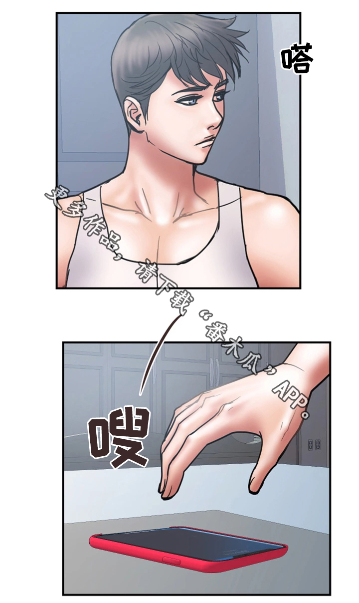 婚姻指导咨询师漫画,第40章：暴露1图