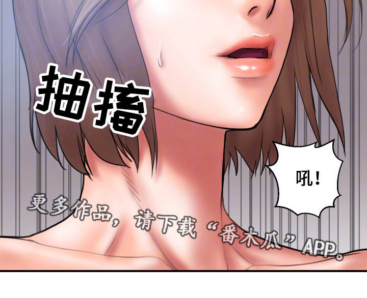 婚姻情感漫画,第3章：出格1图