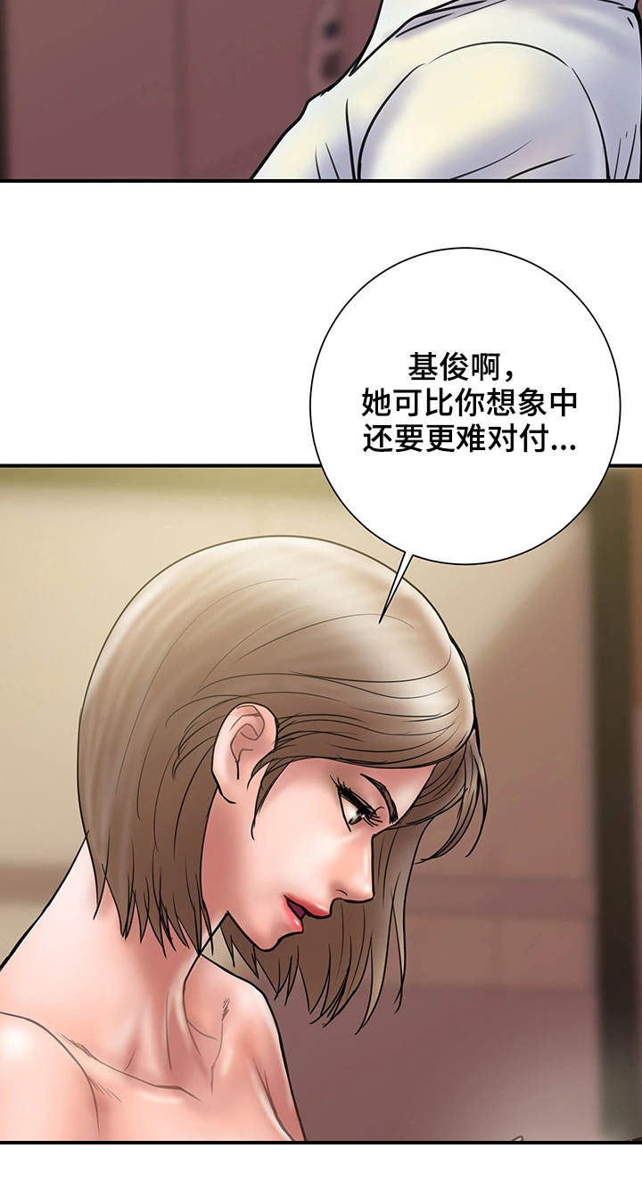 婚姻指导免费阅读漫画,第29章：评价1图