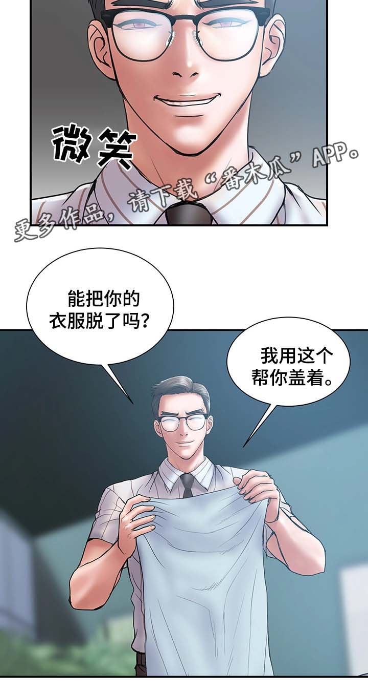 婚姻指导免费阅读漫画,第33章：客人来访2图