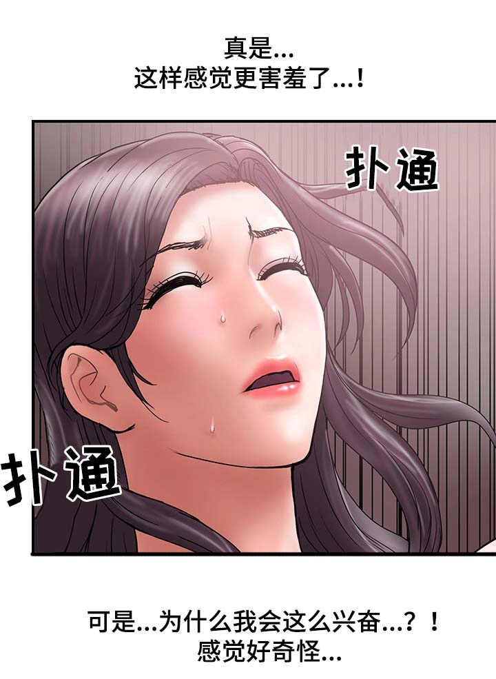 婚姻指导小说漫画,第36章：角色扮演2图