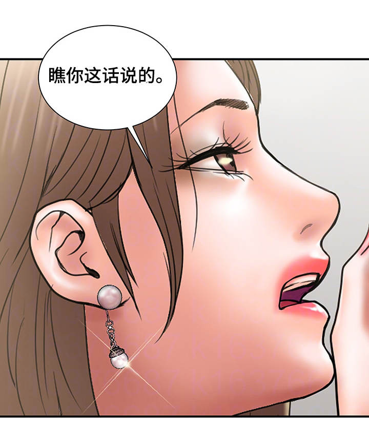 婚姻指导培训漫画,第22章：承诺2图