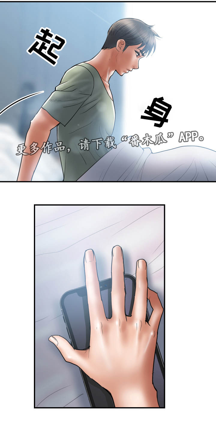 婚姻指导韩漫全集漫画,第11章：后悔1图