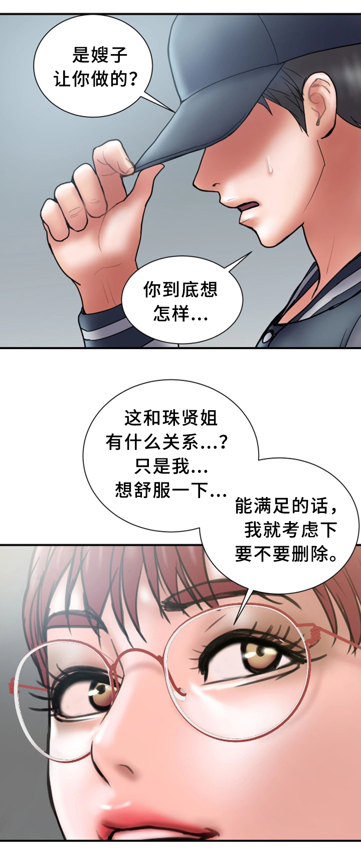 婚姻指导培训漫画,第41章：照片1图