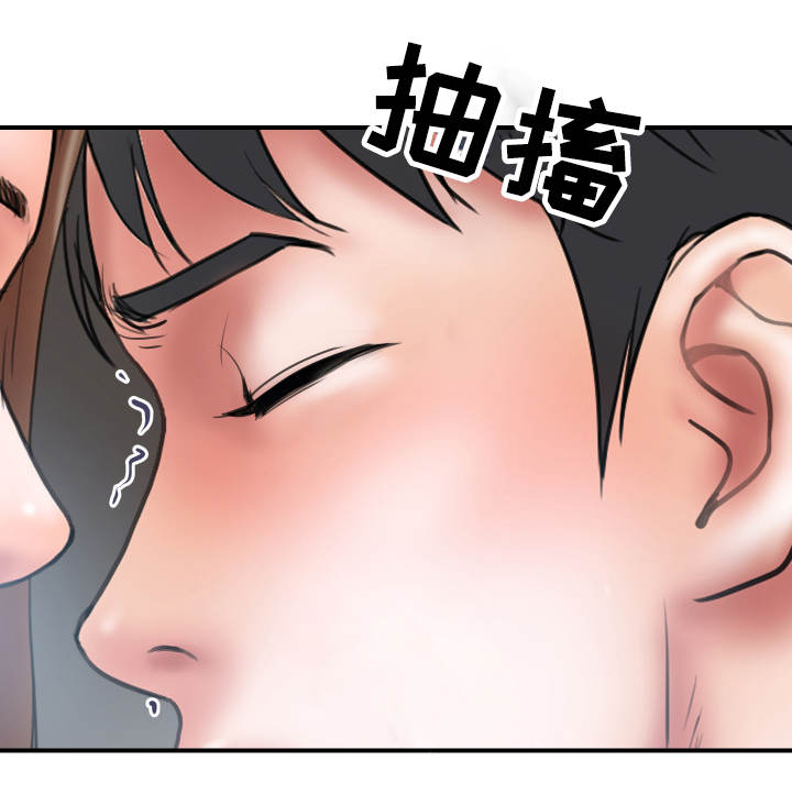 婚姻指导漫画全集免费下拉式漫画,第4章：极限1图