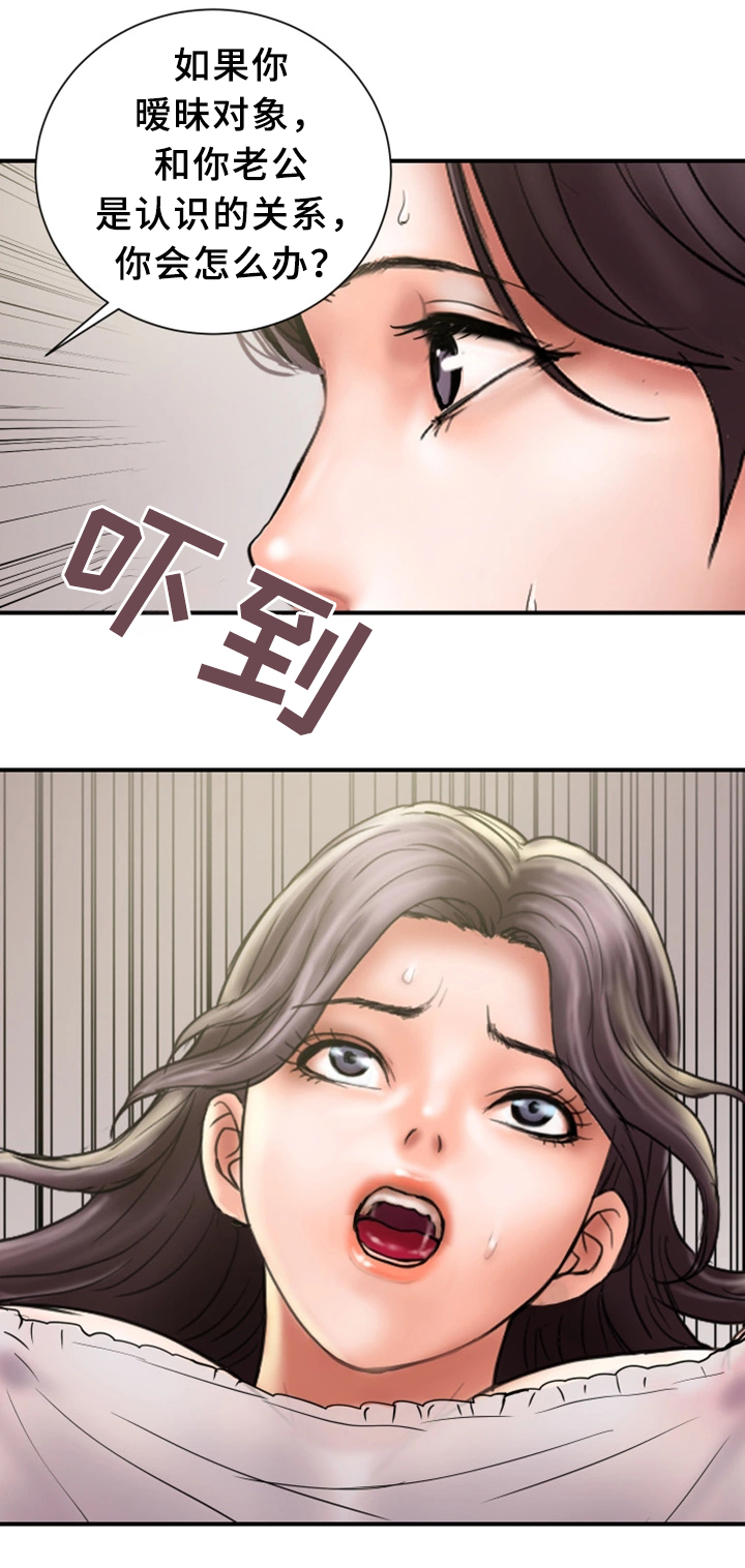 婚姻情感漫画,第42章：同不同意1图