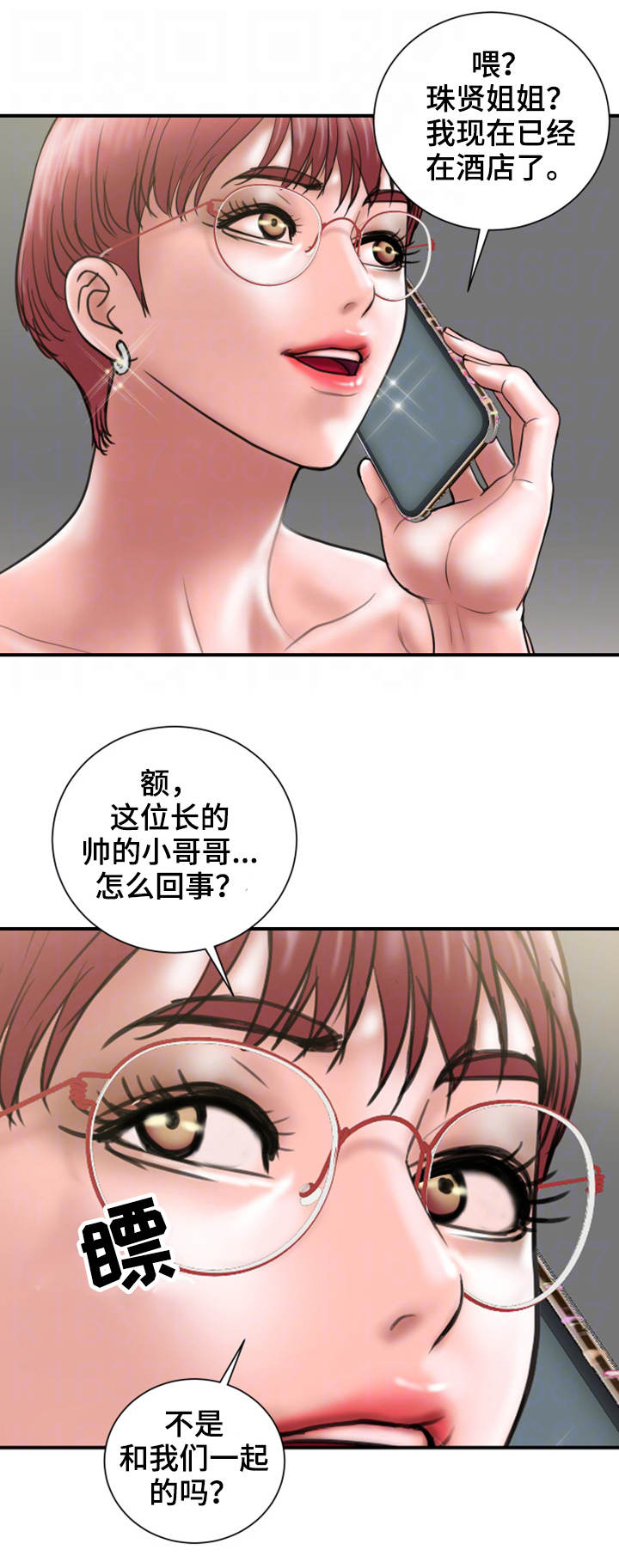 婚姻指导短句漫画,第20章：赶人1图