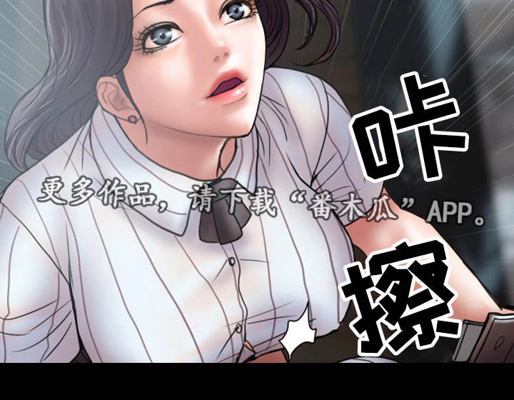 婚姻指导师课程漫画,第27章：着魔2图