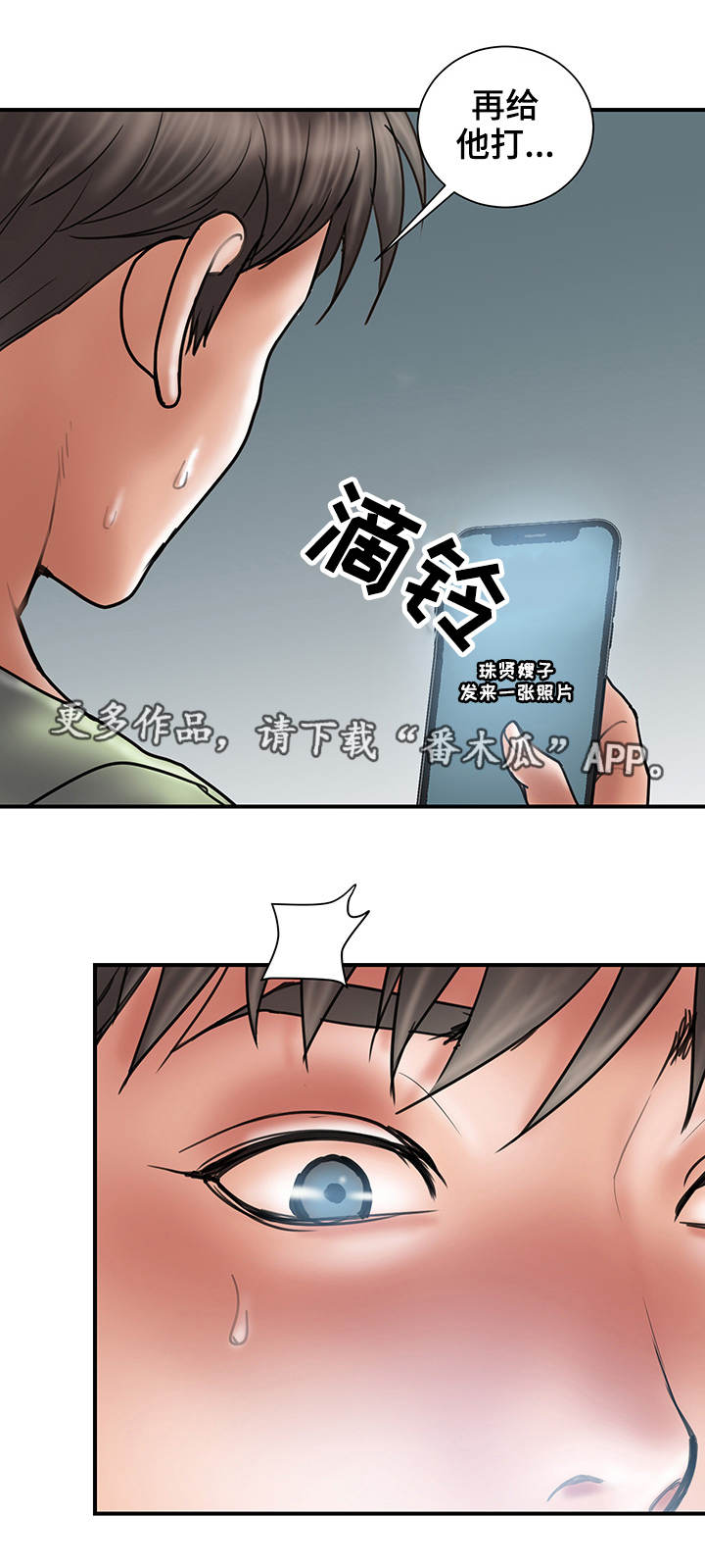 婚姻指导咨询过程漫画,第14章：照片1图