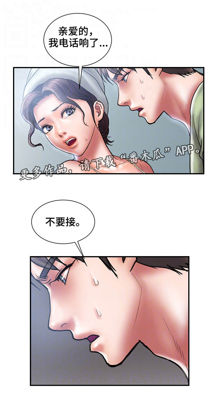 婚姻配对漫画,第13章：挽回1图