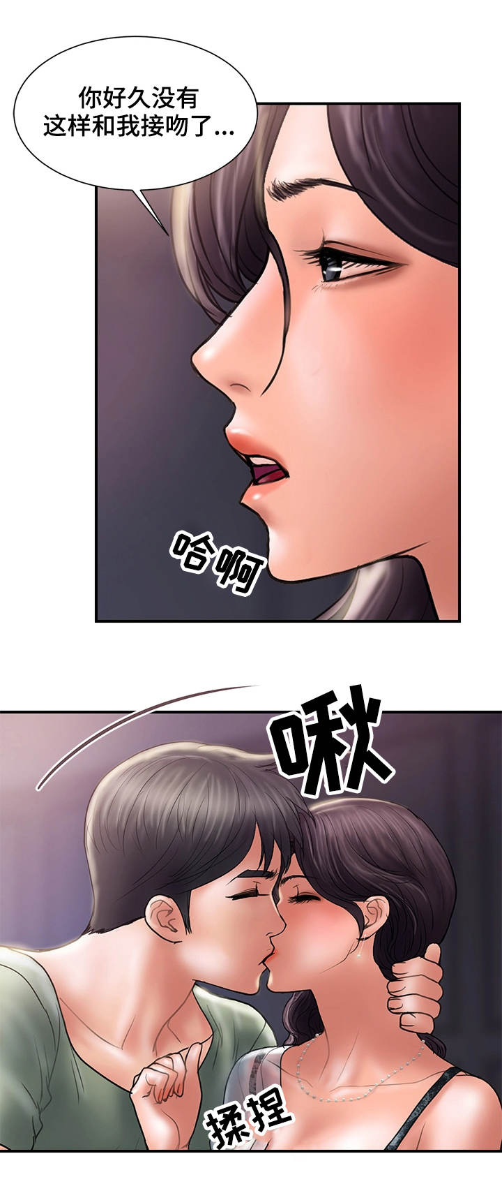 婚姻指导一对一服务漫画,第9章：尝试2图