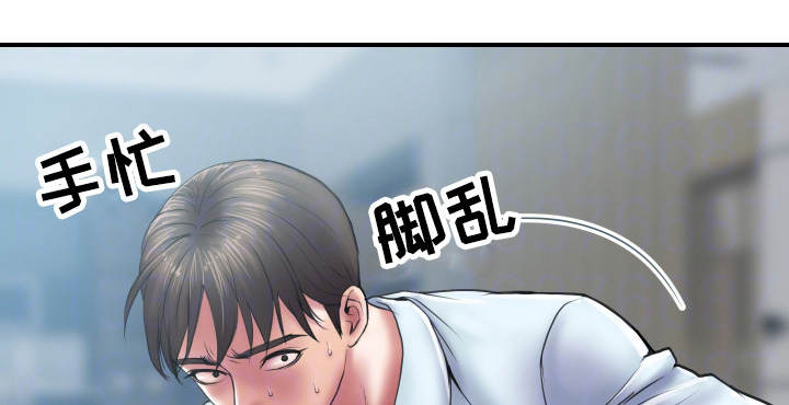 婚姻指导小说漫画,第6章：玩弄1图