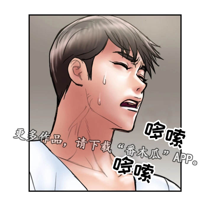 婚姻情感漫画,第21章：拒绝2图