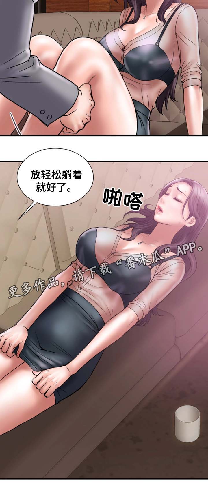 婚姻指导师免费漫画,第34章：酒吧暧昧2图