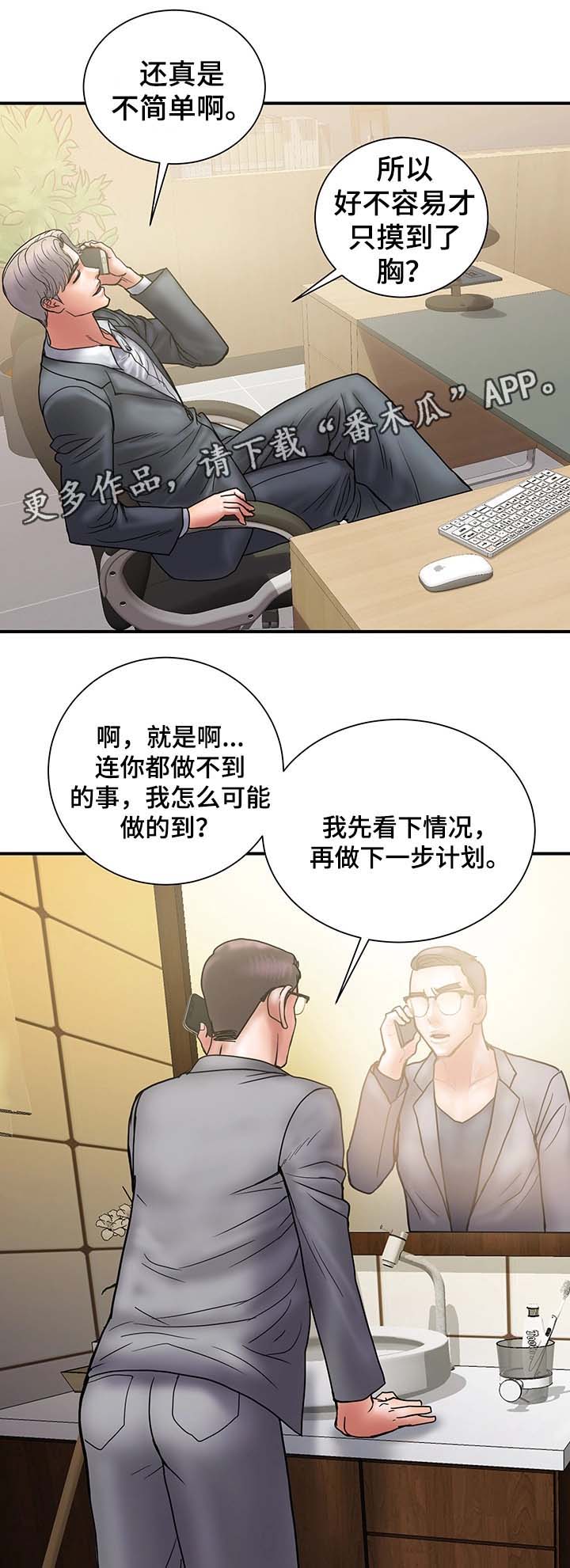 婚姻的本质是什么漫画,第37章：拒绝到最后1图