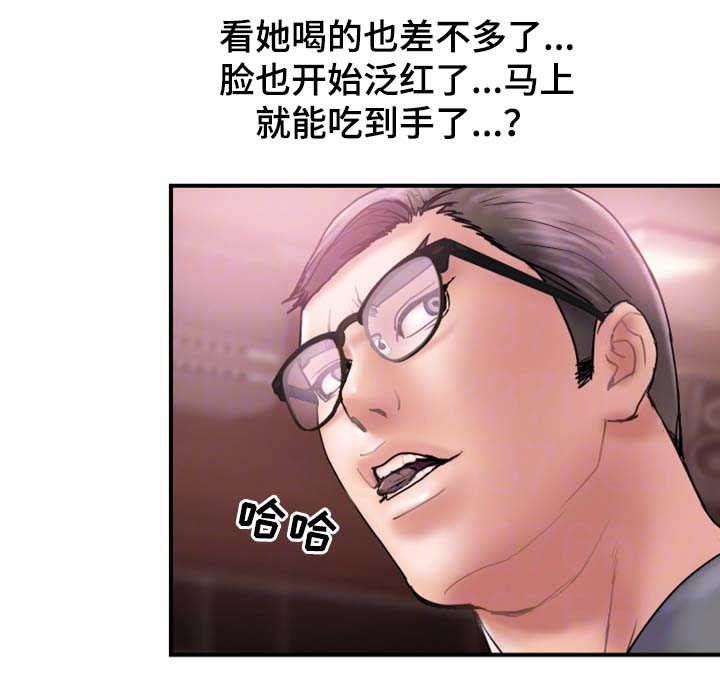 婚姻指导师免费漫画,第34章：酒吧暧昧1图