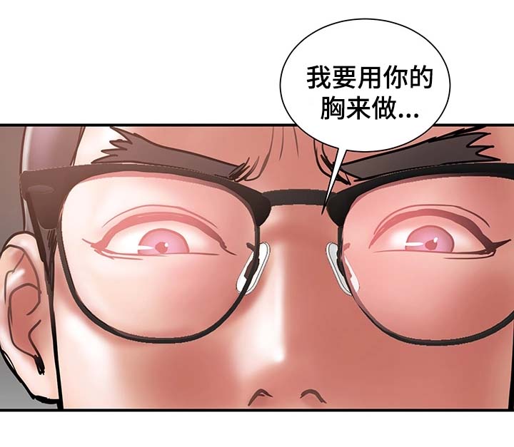 婚姻指导师靠谱么漫画,第37章：拒绝到最后1图