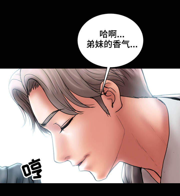 婚姻指导咨询师漫画,第16章：兴趣1图