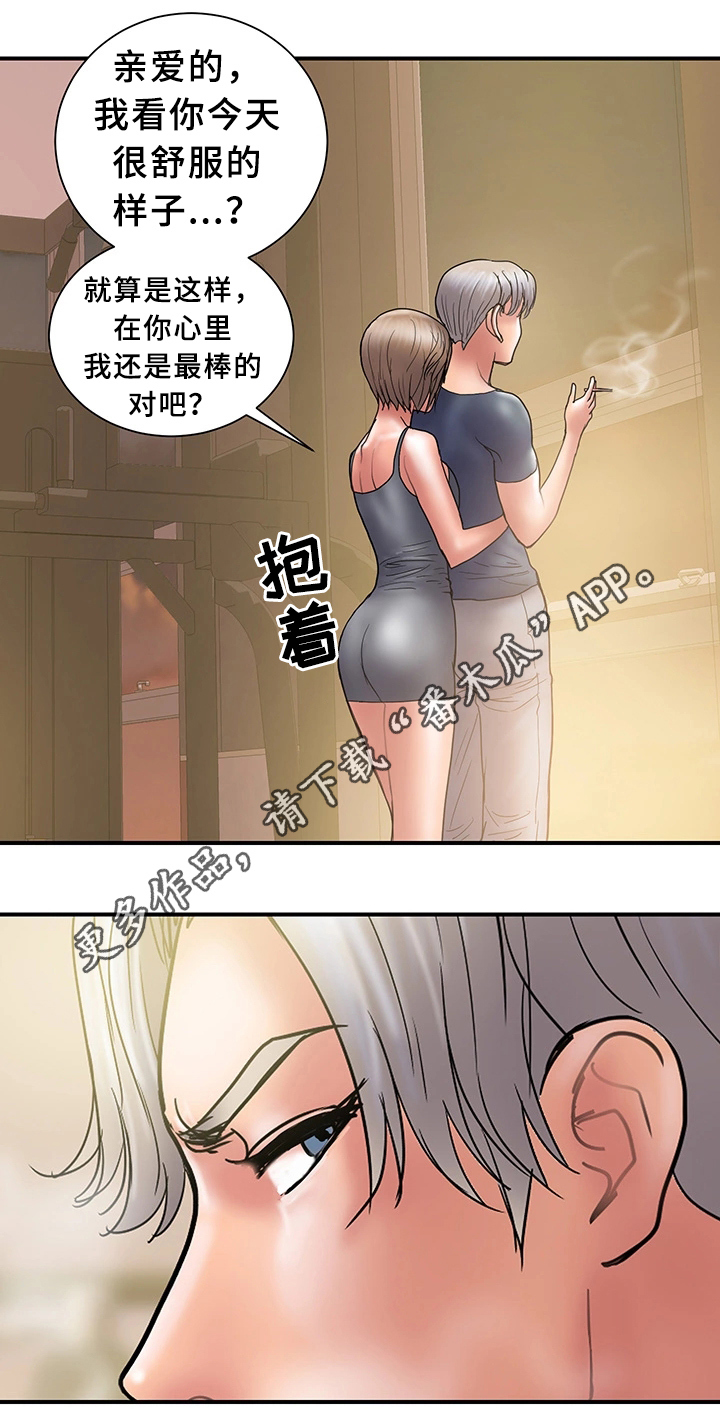 婚姻指导专业漫画,第39章：对比1图