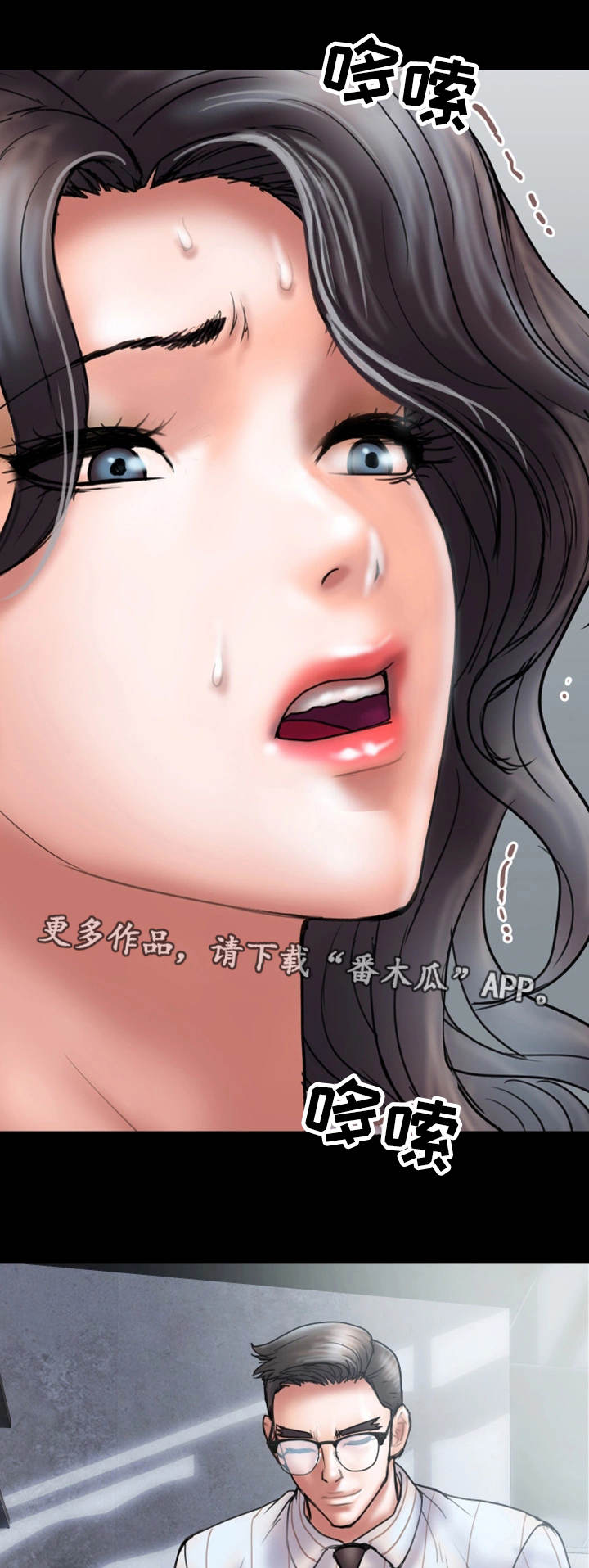 婚姻指导培训漫画,第27章：着魔2图